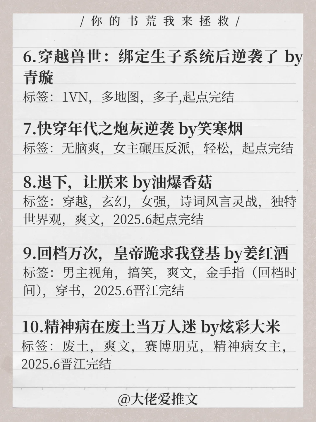 书荒拯救！15本2025完结高分新鲜好文！