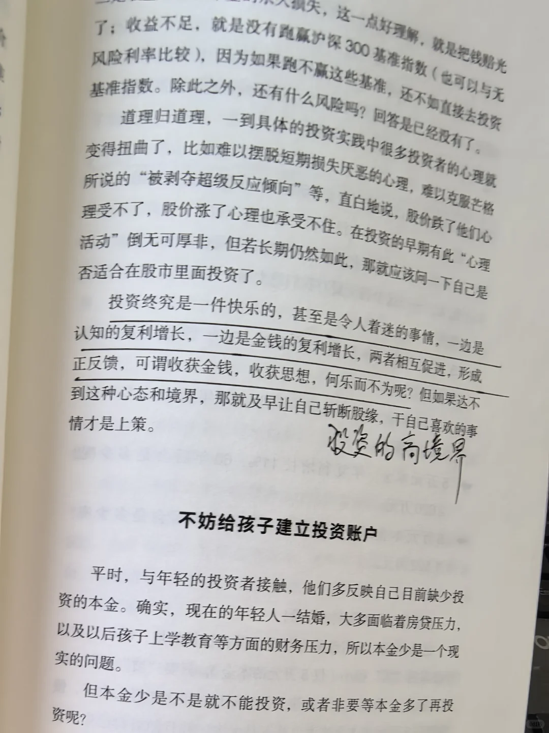 这本新书救我🐶命，散户都去读！