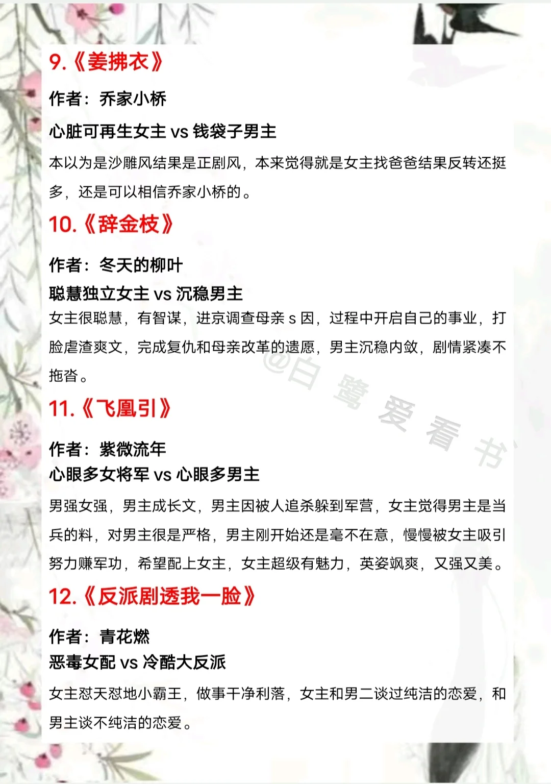 2024年近期完结的大神作者的新文（一）