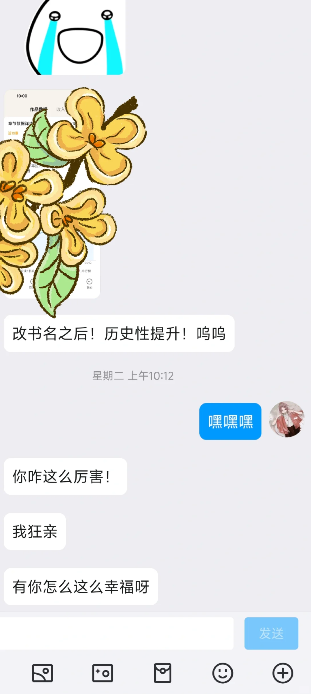 新书又起量了，36w字新书榜第7，第1还远吗