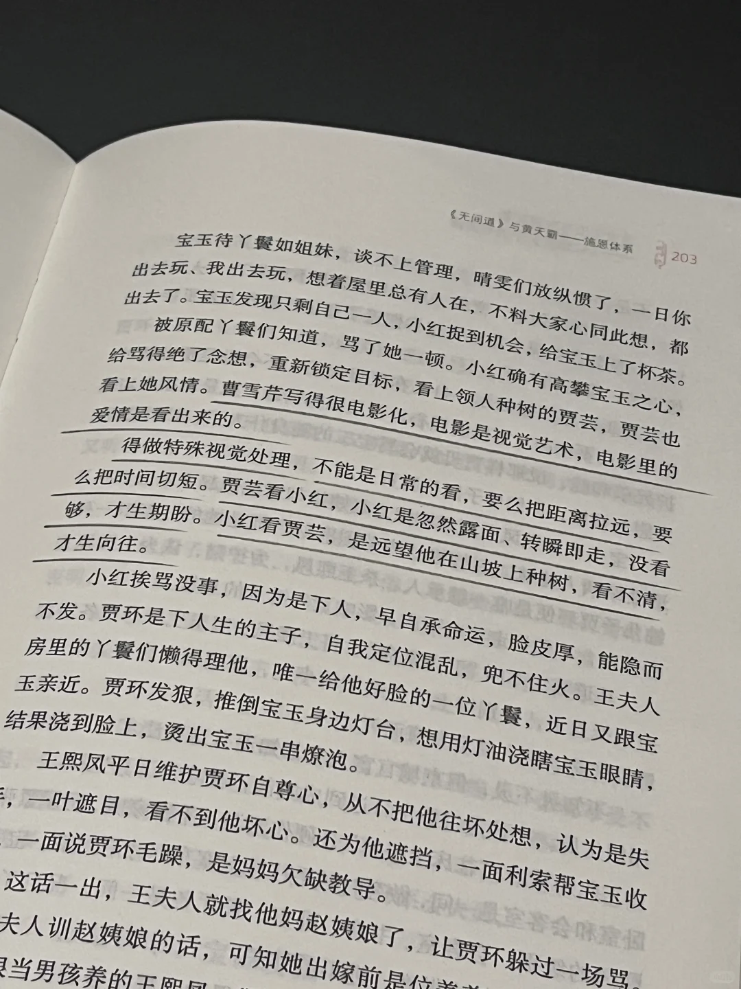 几乎全程震撼着读完的一本书！！！