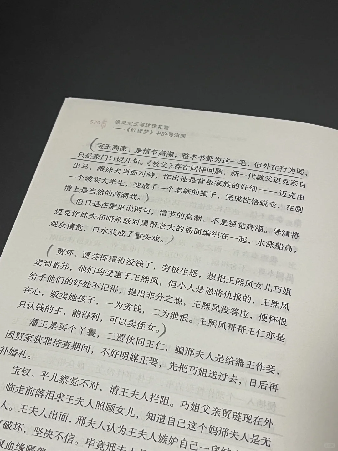 几乎全程震撼着读完的一本书！！！