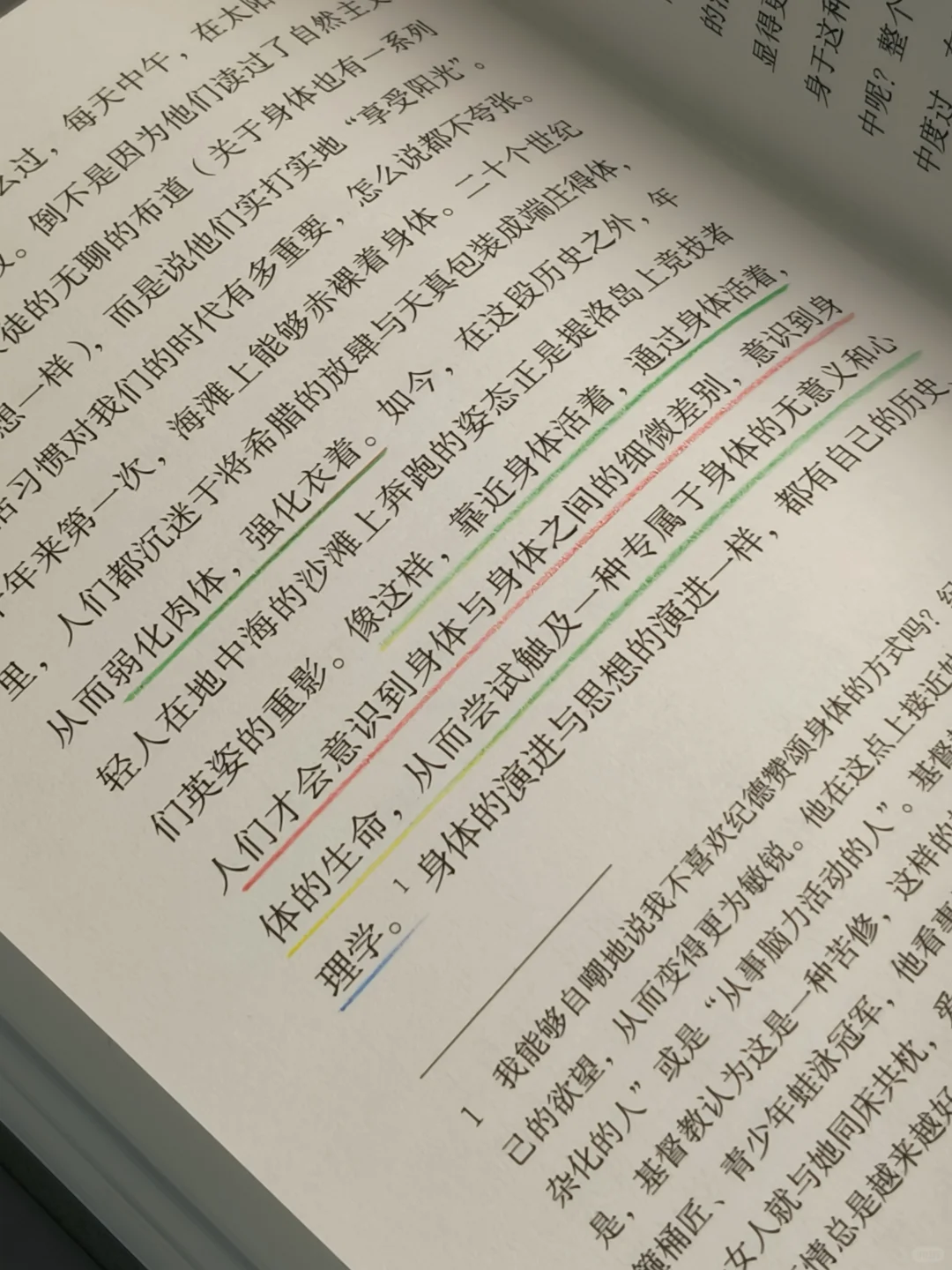 拜托了！🙏🏻这种水准才是真正的好书！