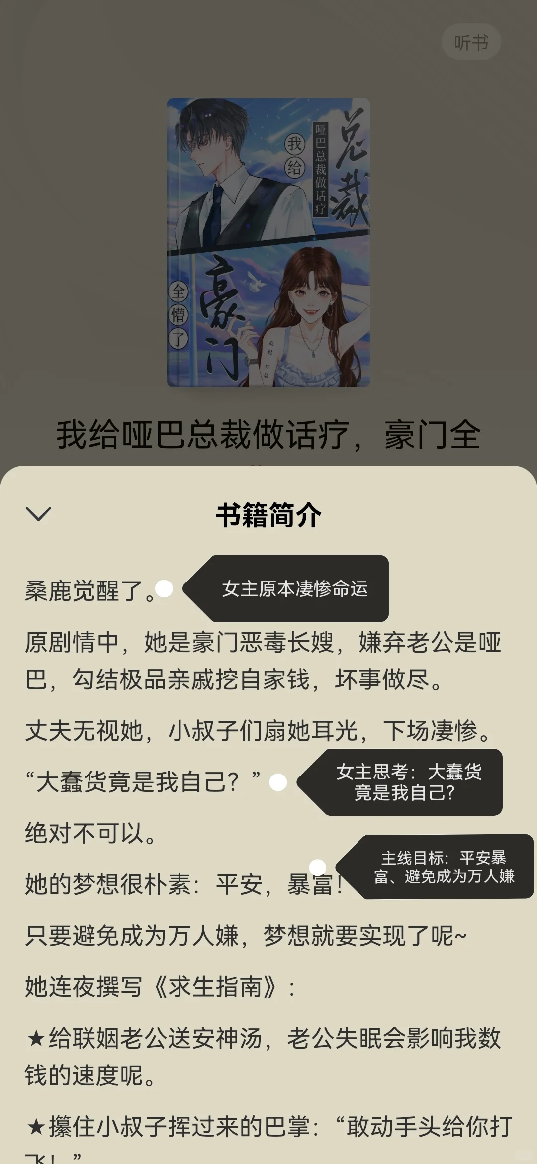 拆书：成绩爆好的新书你学会了吗