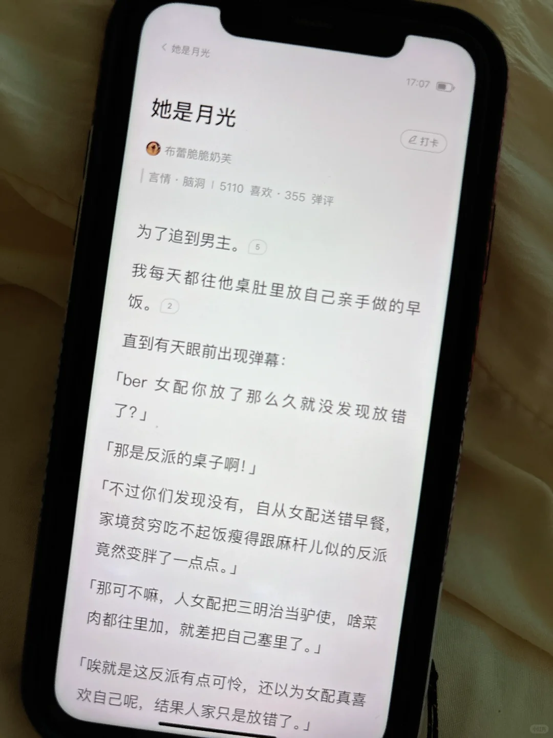 昨天上架，爆文5110赞，作者2.6w粉。