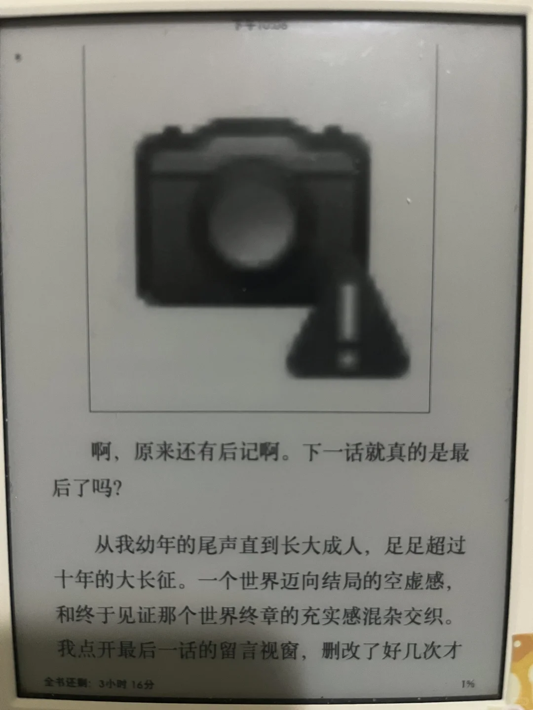 为什么我的精排版全读导入kindle变这样了