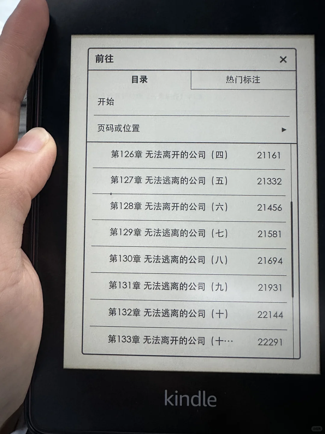 epub版本，永远的神