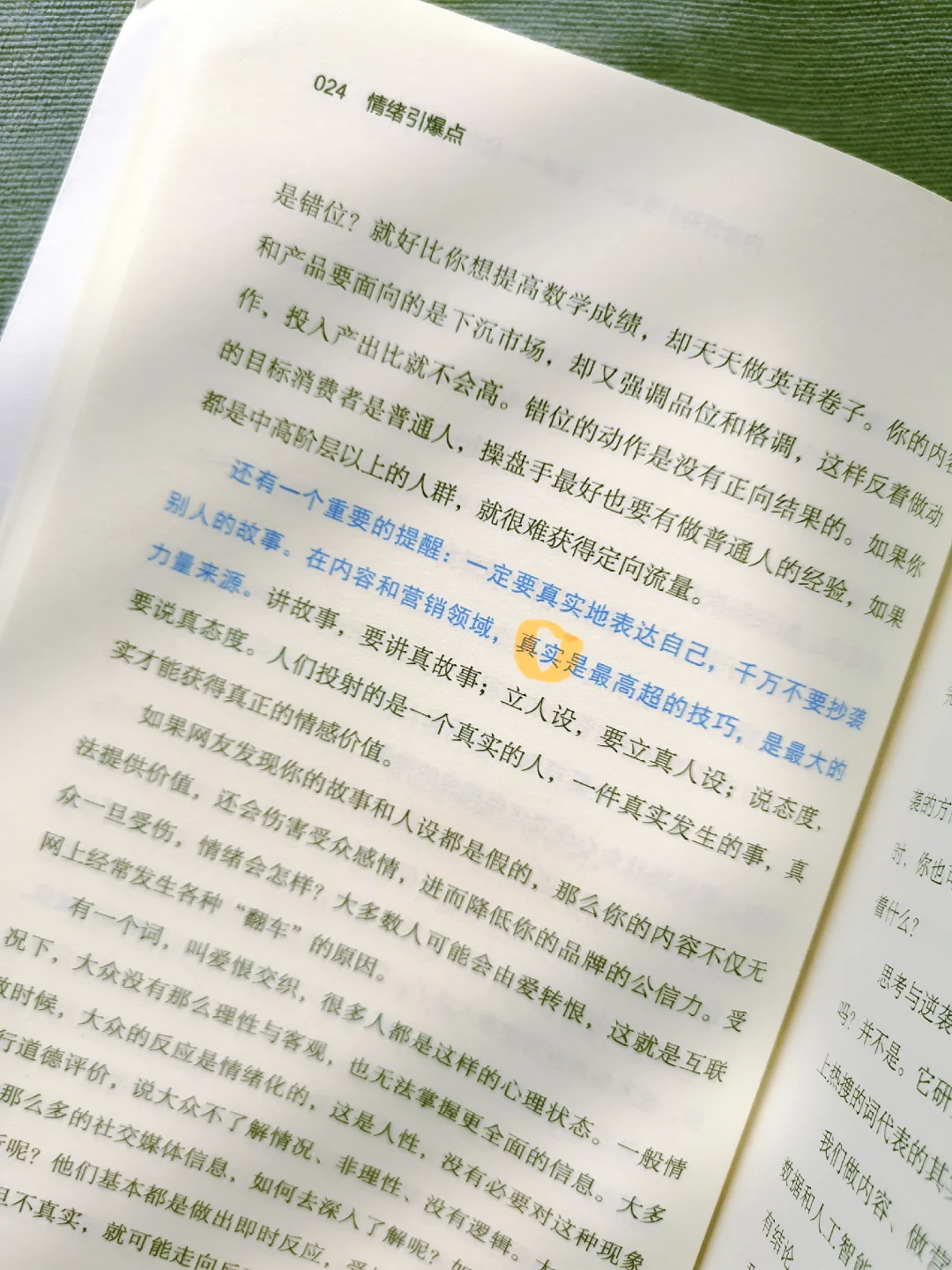 醍醐灌顶🔥彻底搞懂爆款内容的底层逻辑