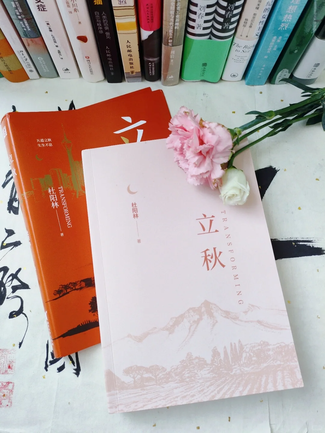 四季轮回，天道立秋