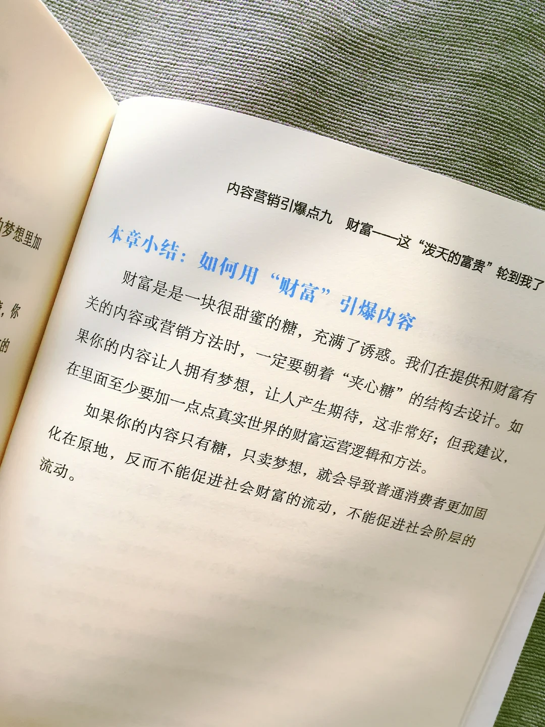 醍醐灌顶🔥彻底搞懂爆款内容的底层逻辑