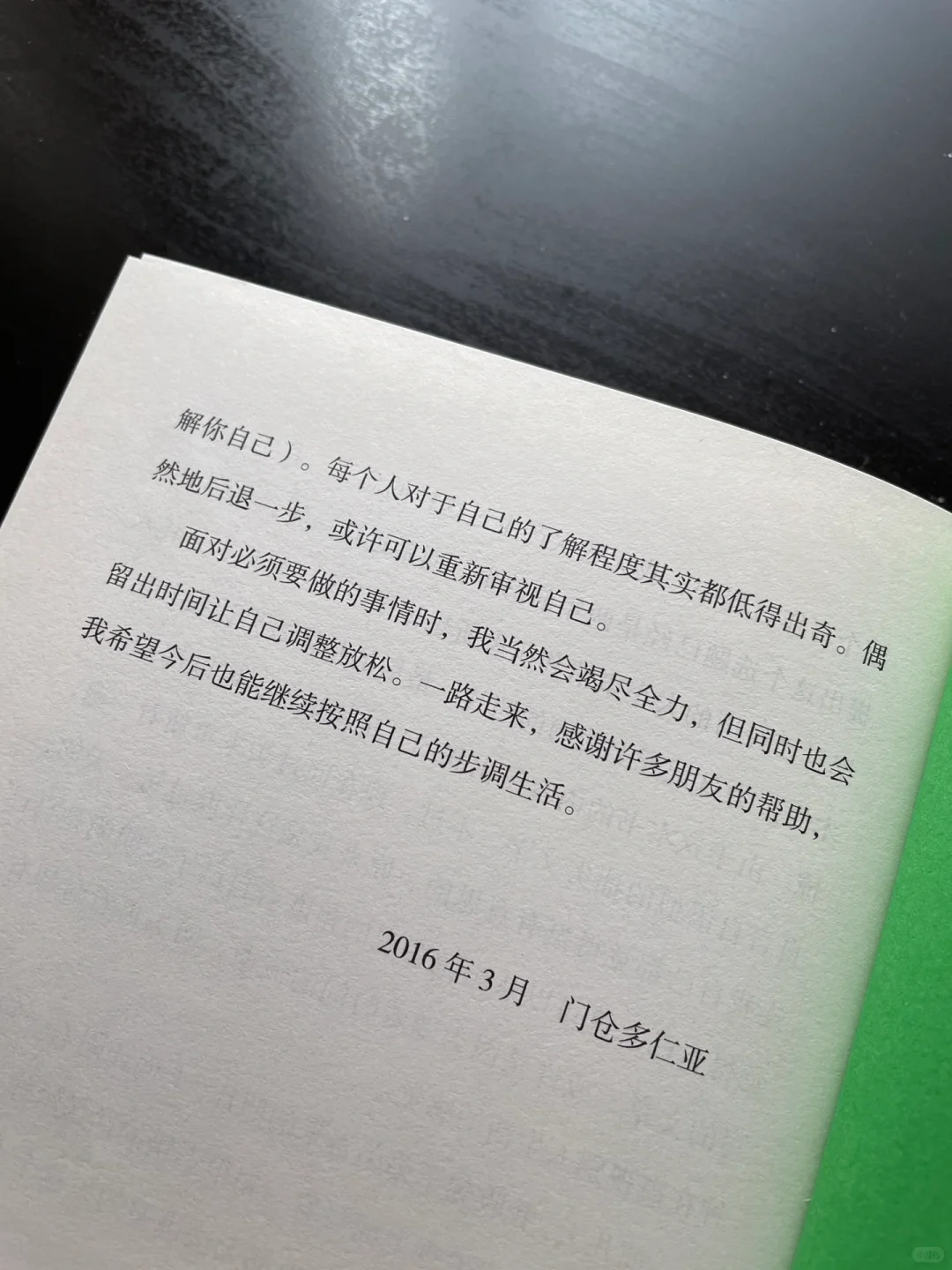 治愈自己｜简单生活，由此而生。