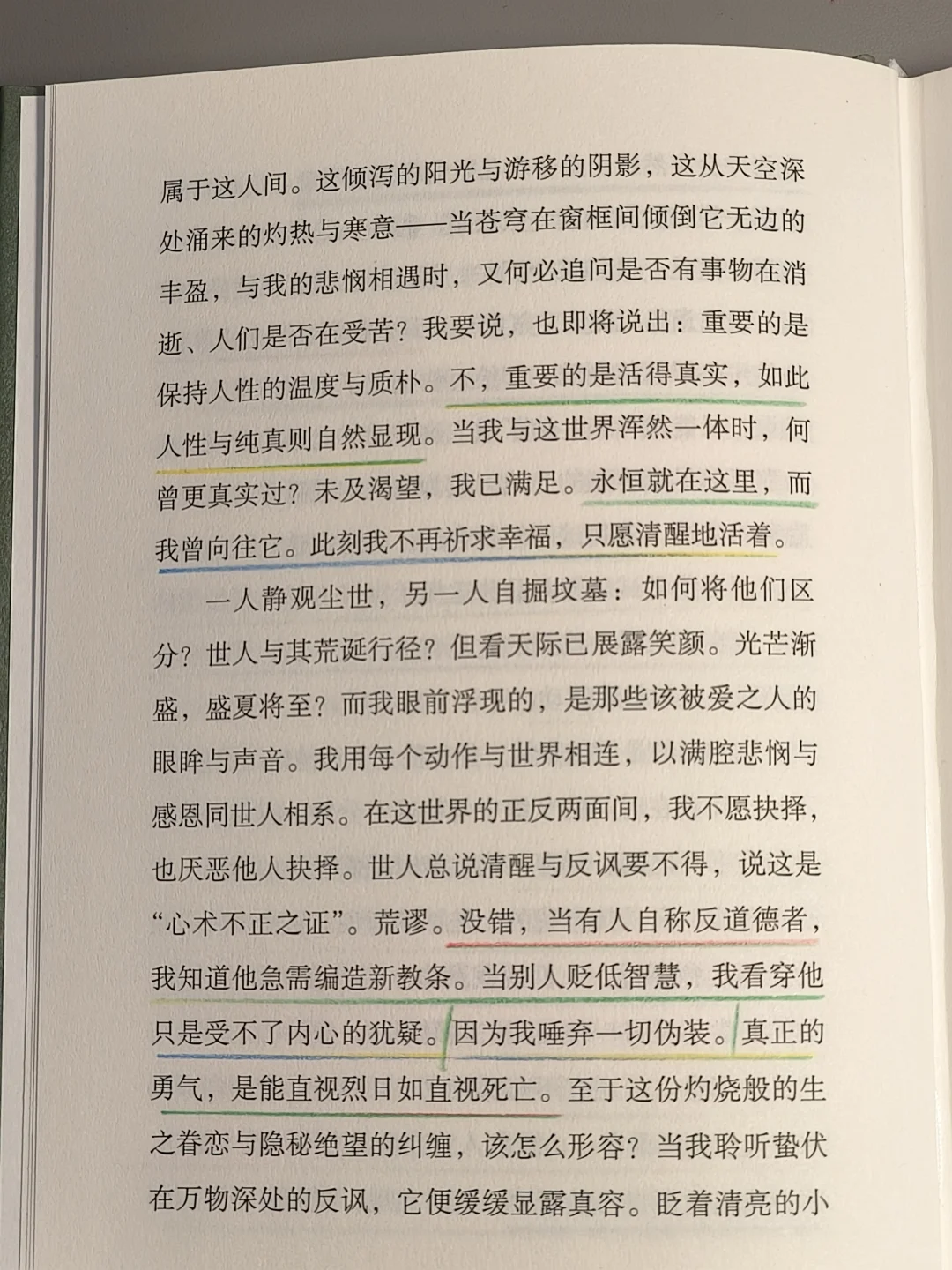 拜托了！🙏🏻这种水准才是真正的好书！