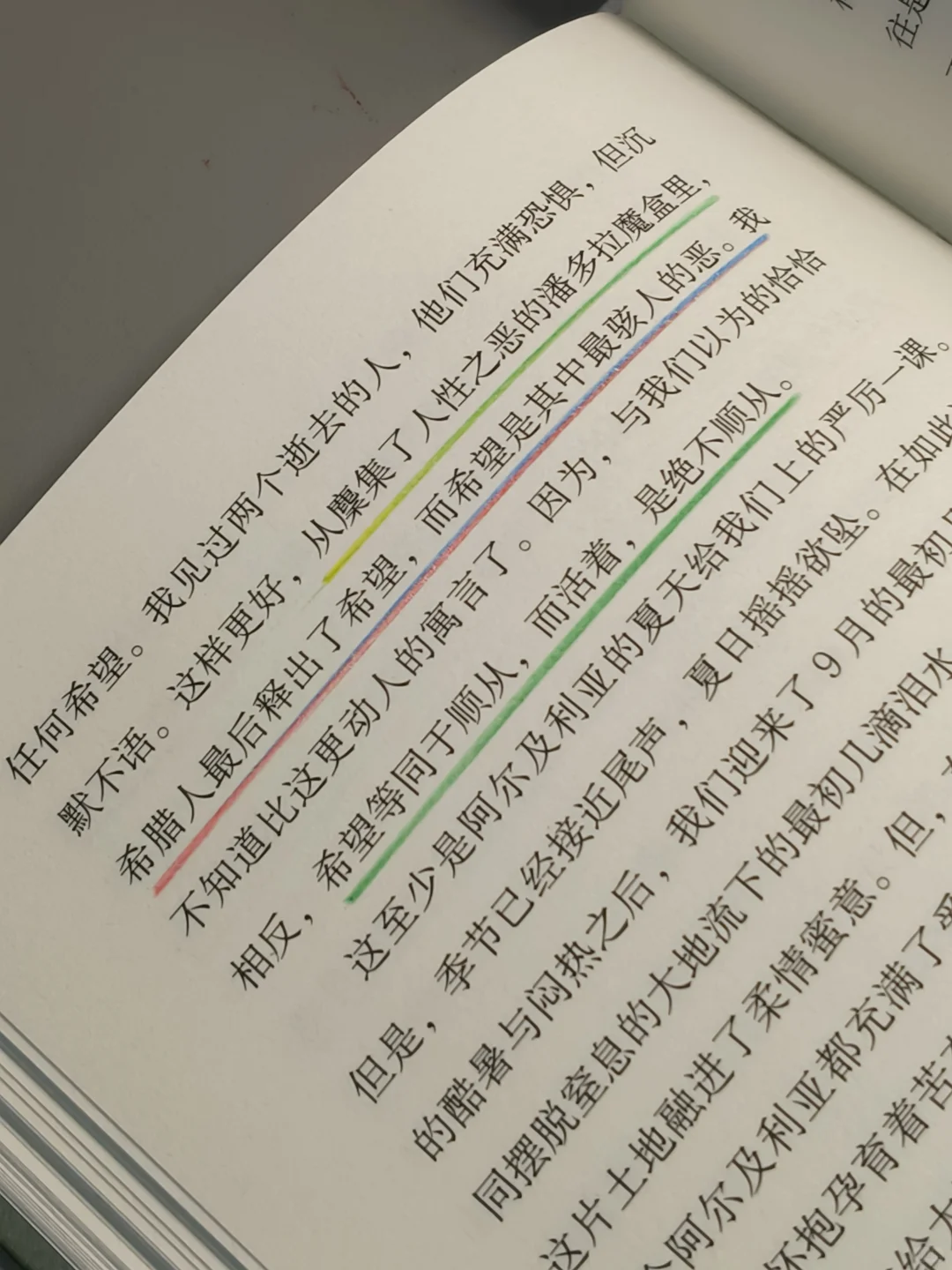 拜托了！🙏🏻这种水准才是真正的好书！