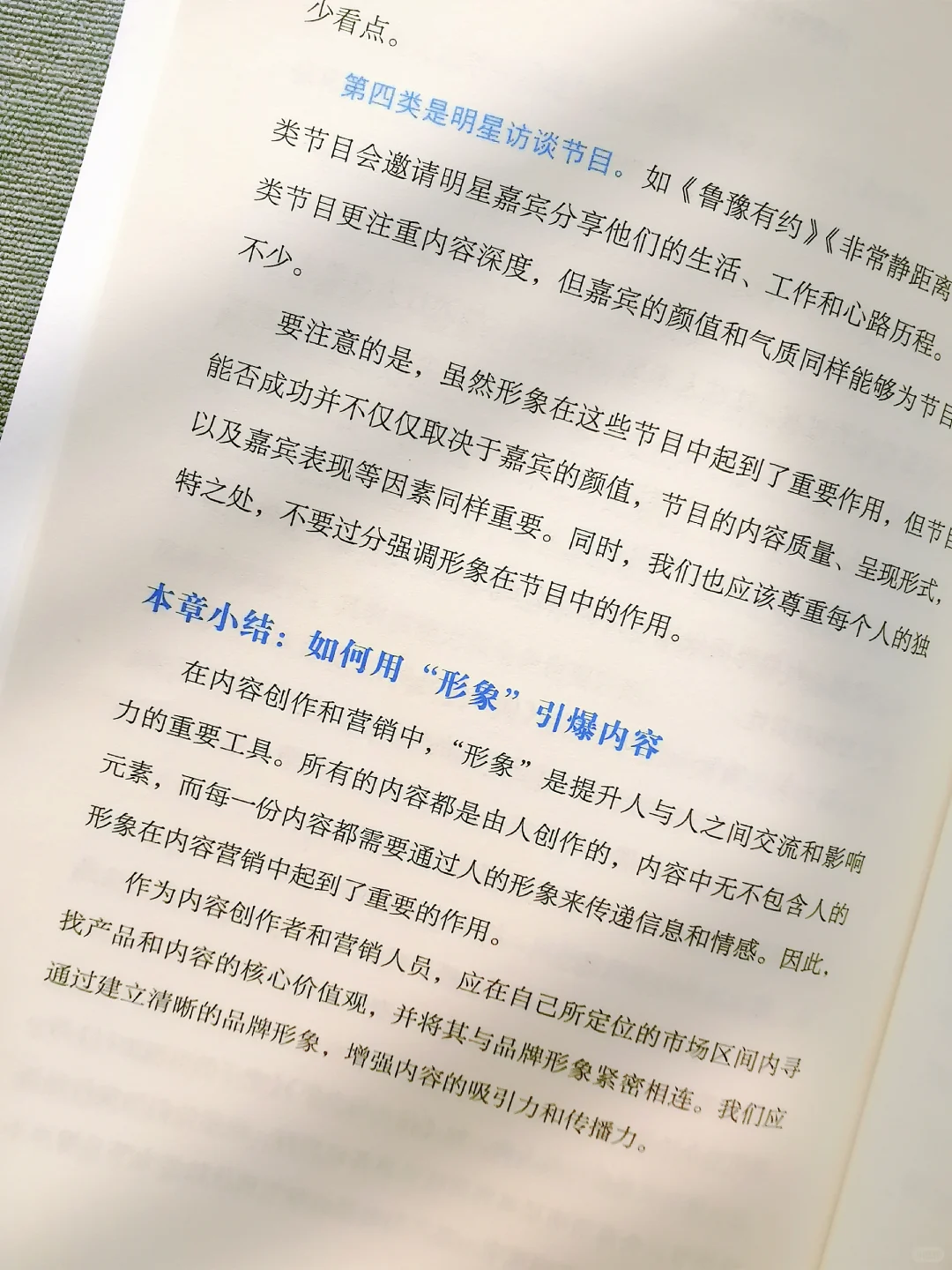 醍醐灌顶🔥彻底搞懂爆款内容的底层逻辑