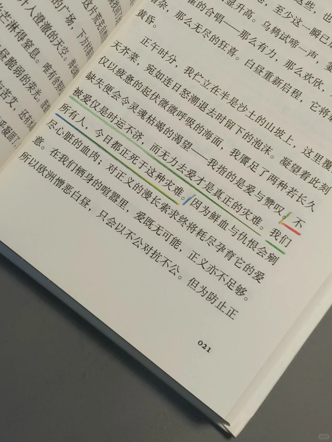 拜托了！🙏🏻这种水准才是真正的好书！