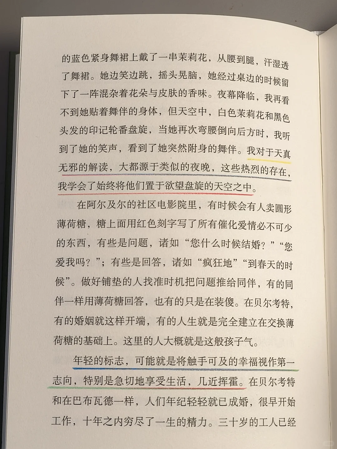 拜托了！🙏🏻这种水准才是真正的好书！