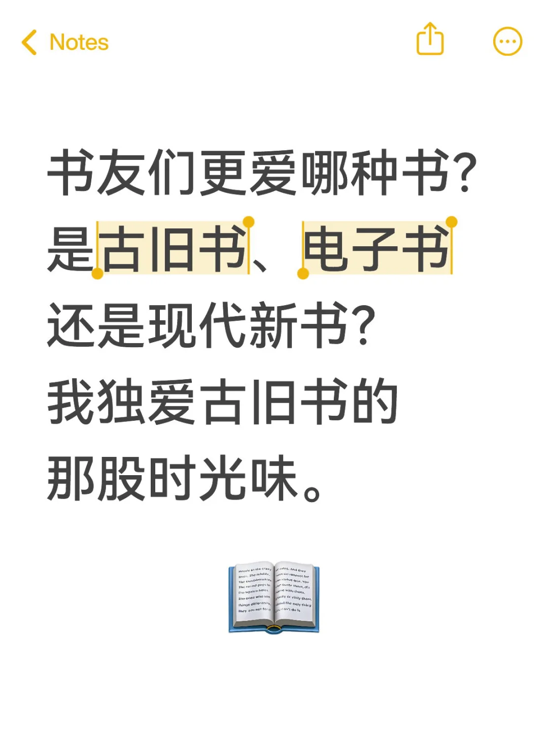书友更爱哪种书？