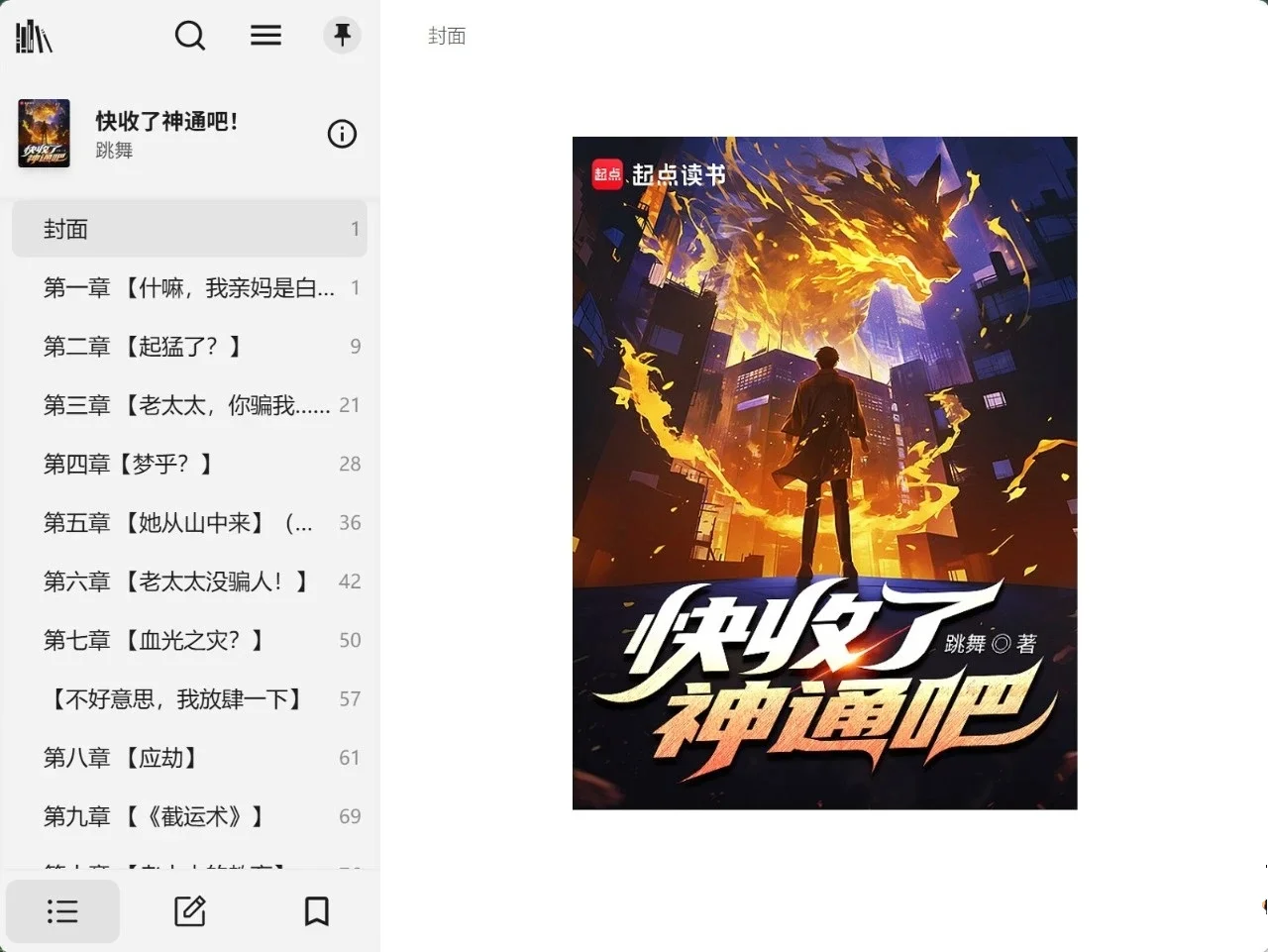 电子书阅读神器！！！安卓➕PC端可用！！