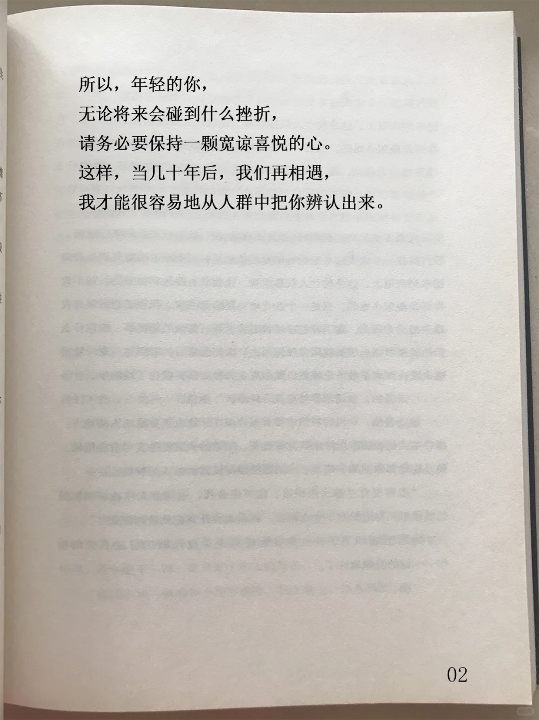 今日读25《岁月》——席慕容