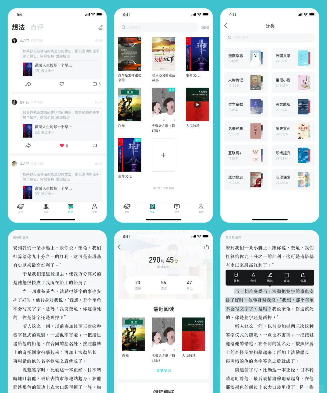 ✨设计灵感|电子阅读小说APP界面设计