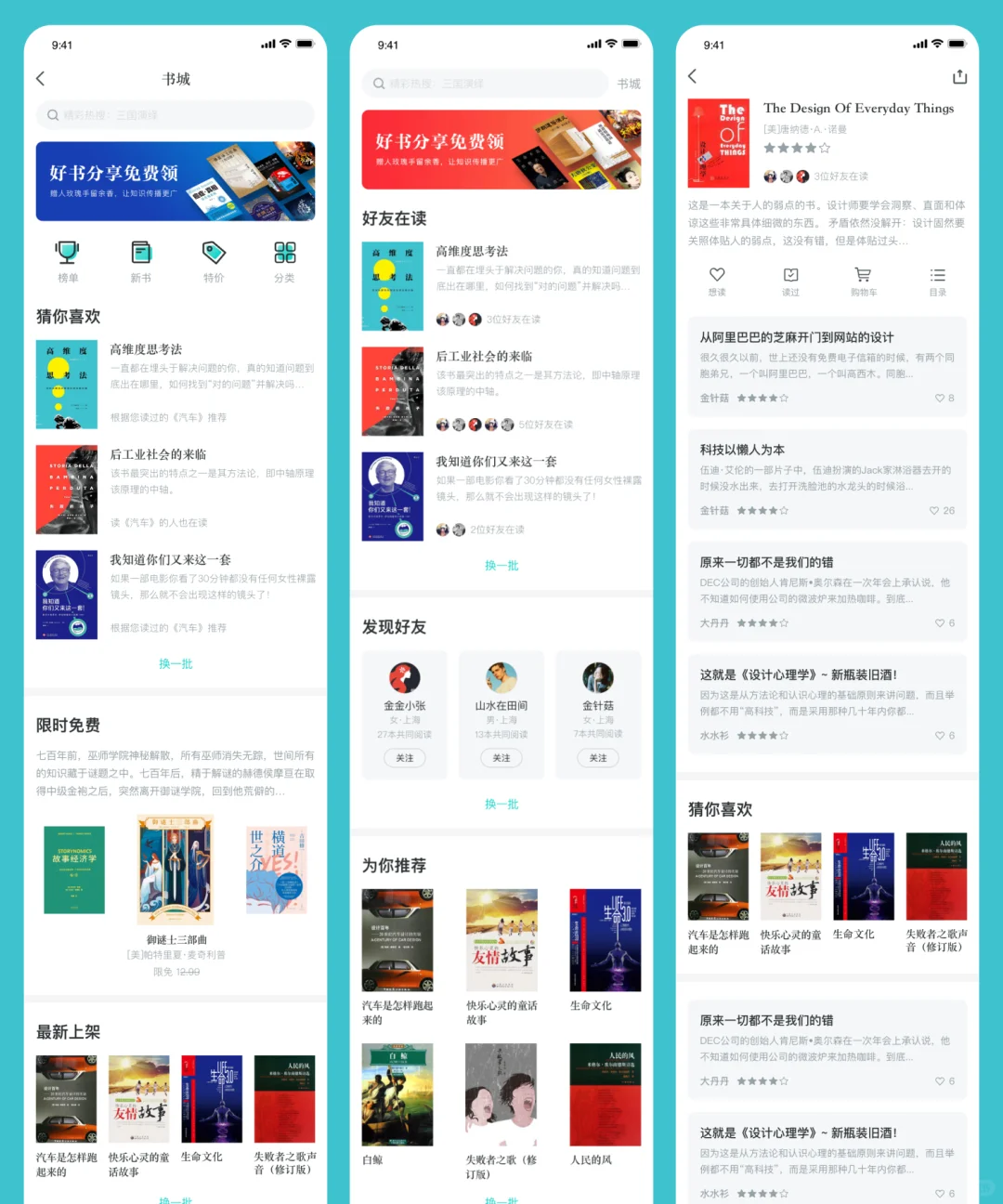 ✨设计灵感|电子阅读小说APP界面设计