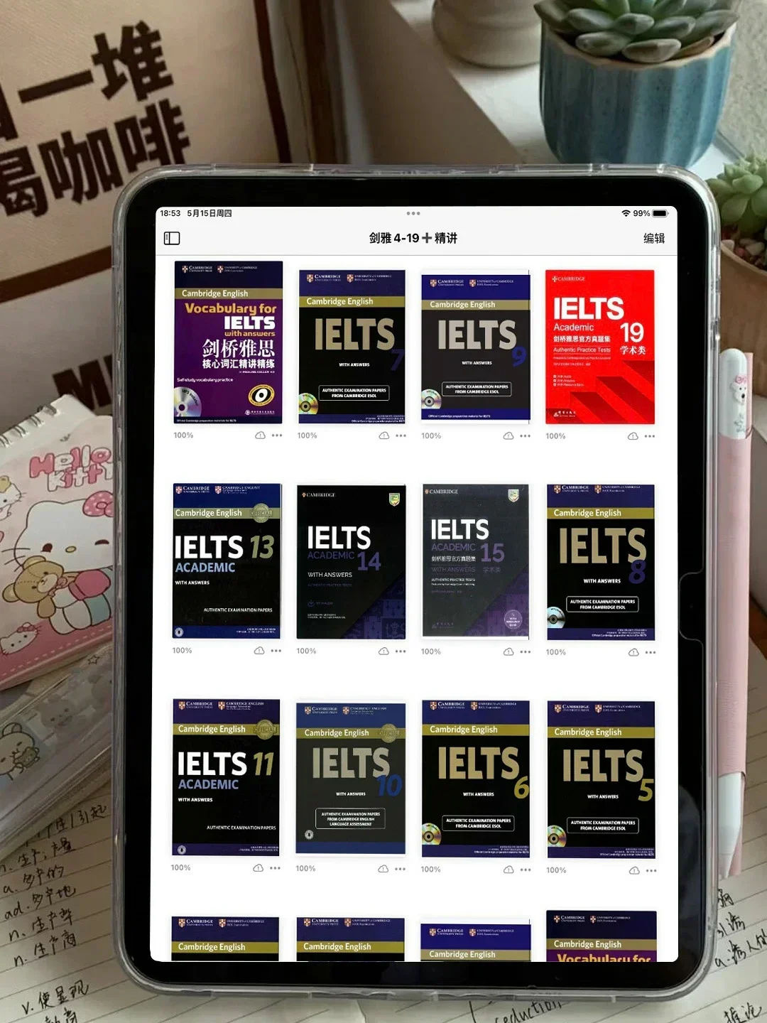 我不允许还有人为雅思电子书花一分钱.....