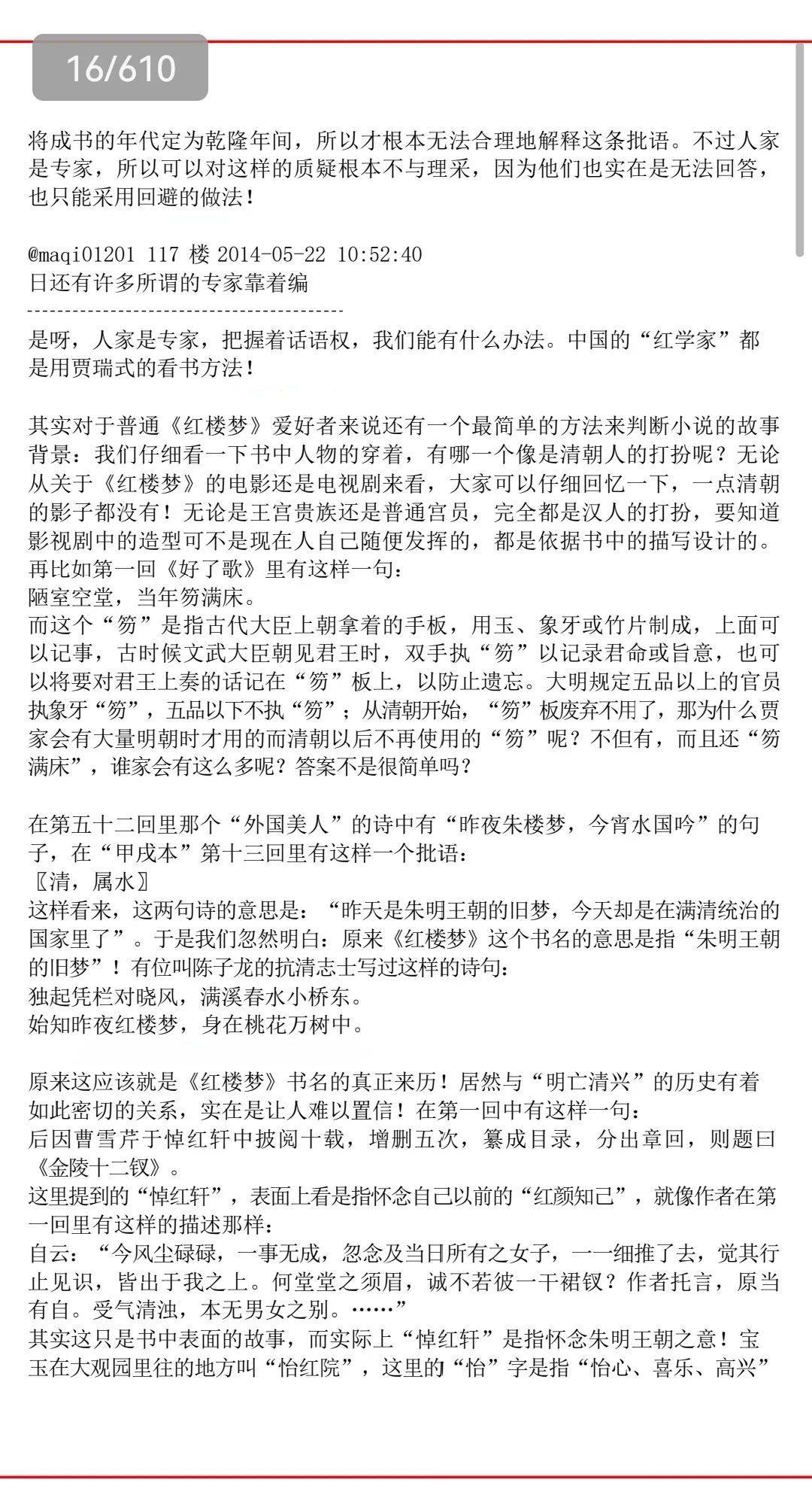 这是我见到的，对红楼梦解读最好的一篇强文
