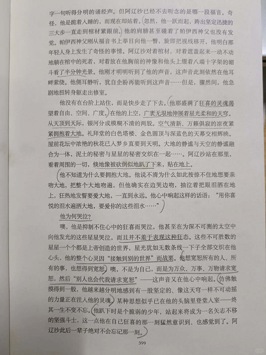 妈的，写得那么牛逼