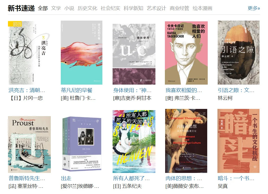 📚豆瓣新书速递2025.8.25