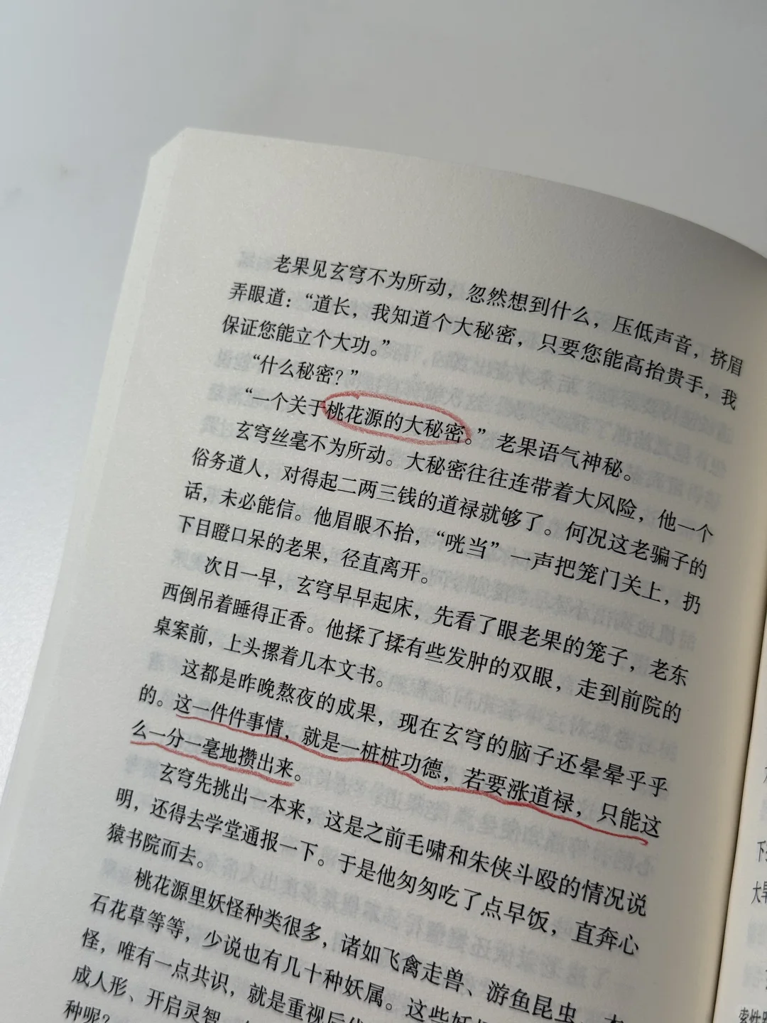 一口气看完马伯庸新书！啊啊啊啊太好看了！