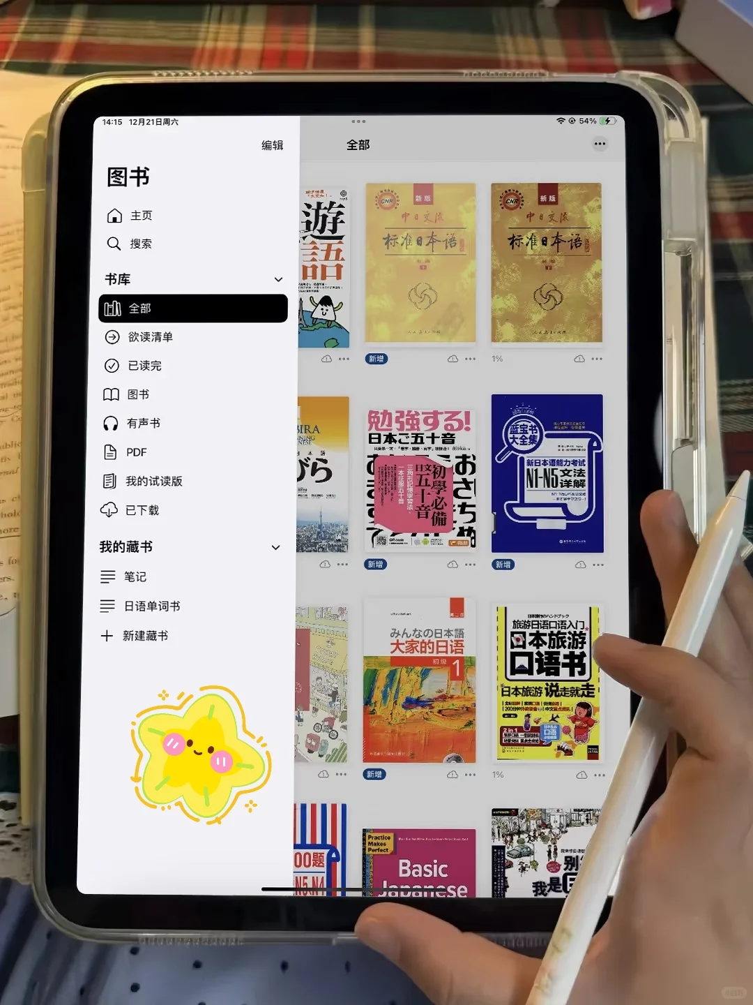 我不允许有人为日语电子书🌸一分💰...
