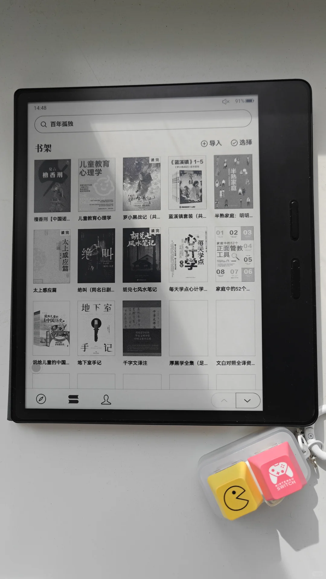📚 旅游搭子：掌阅Ocean4T电子书阅读