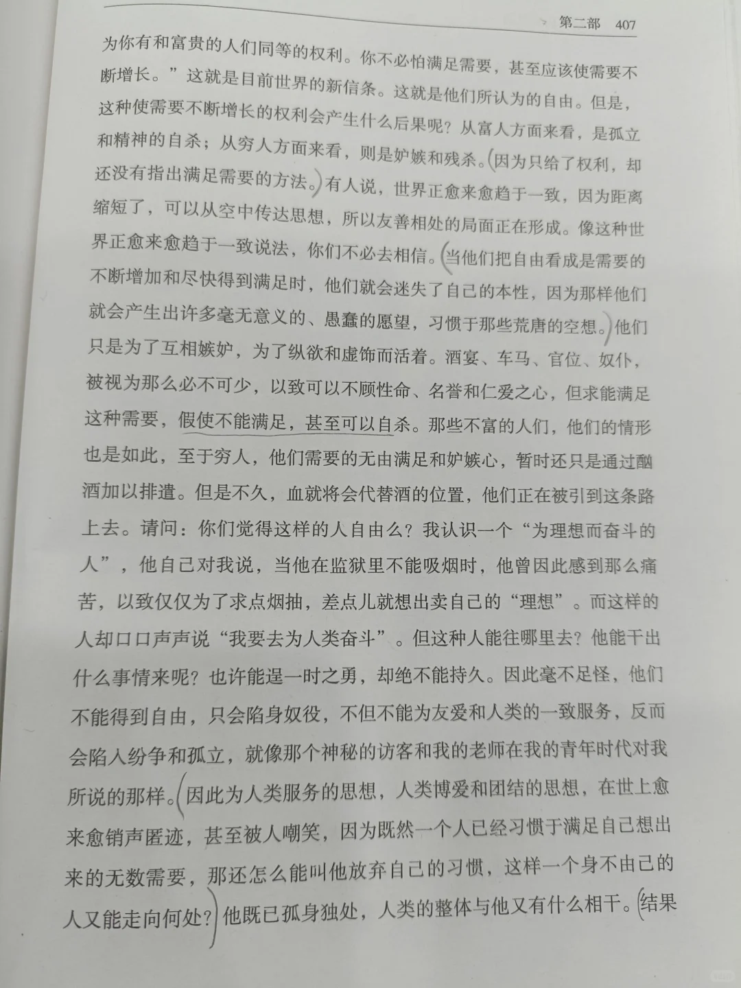 妈的，写得那么牛逼