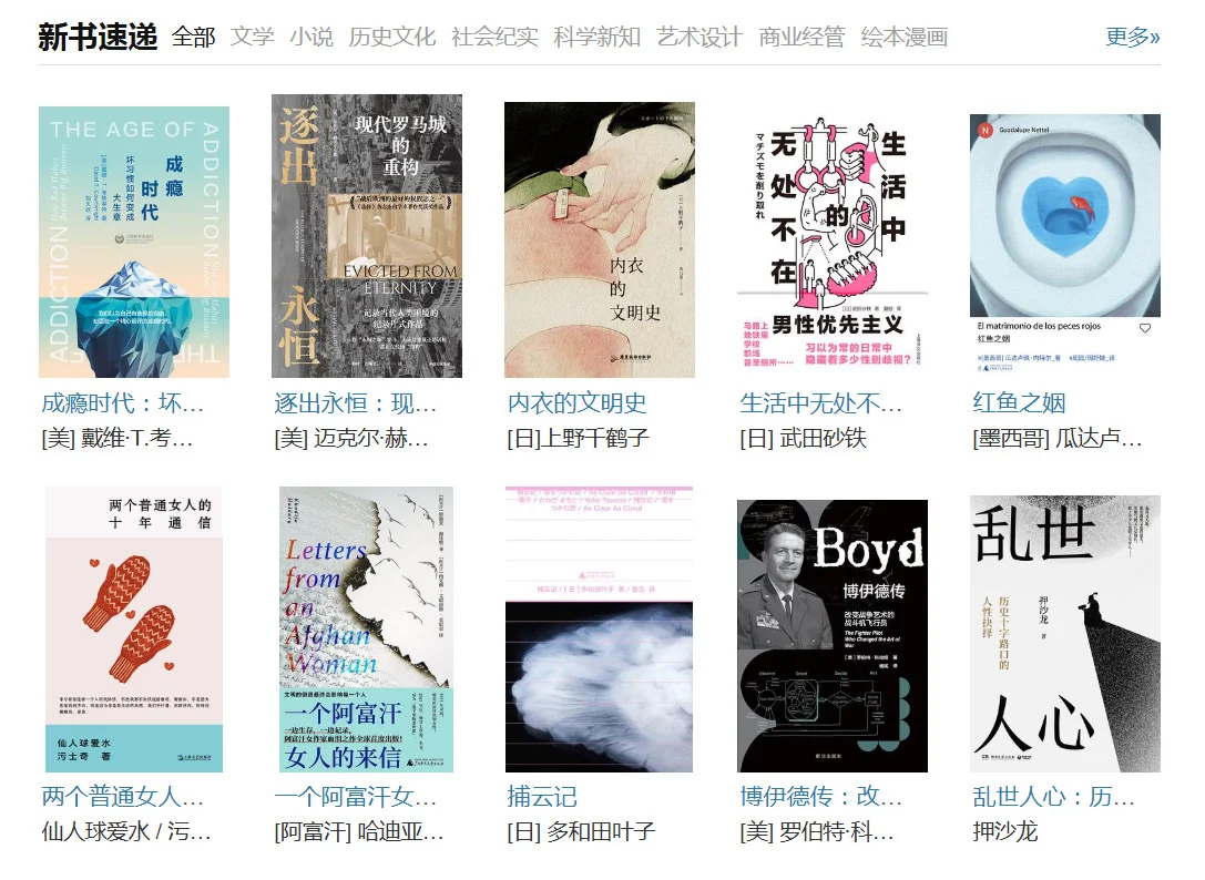📚豆瓣新书速递2025.8.25