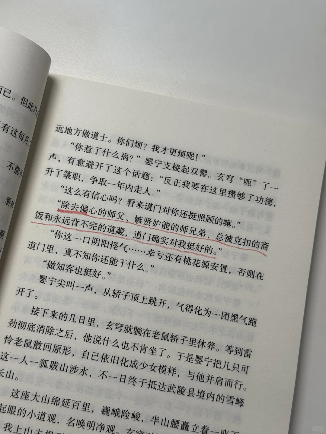 一口气看完马伯庸新书！啊啊啊啊太好看了！