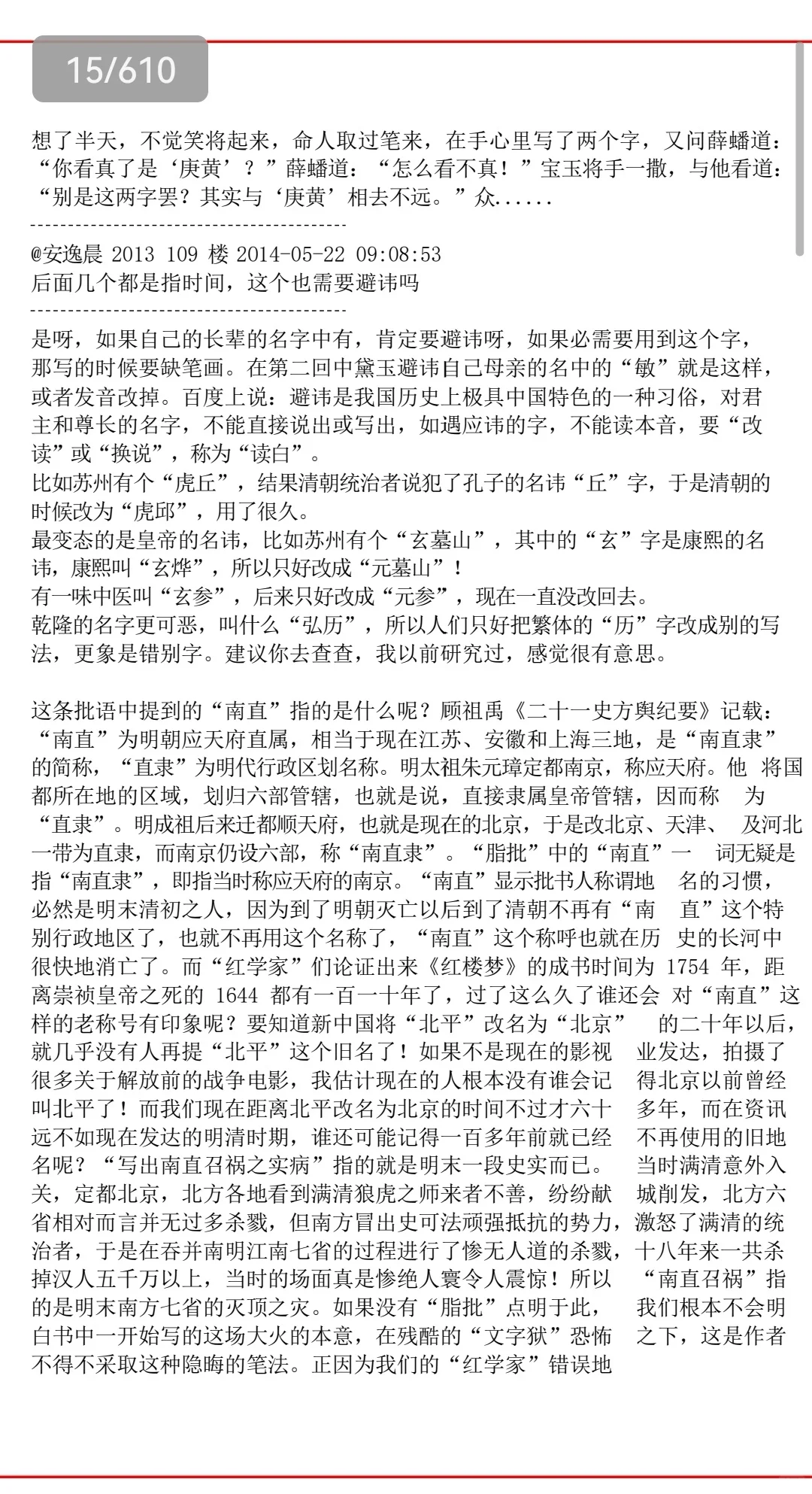 这是我见到的，对红楼梦解读最好的一篇强文