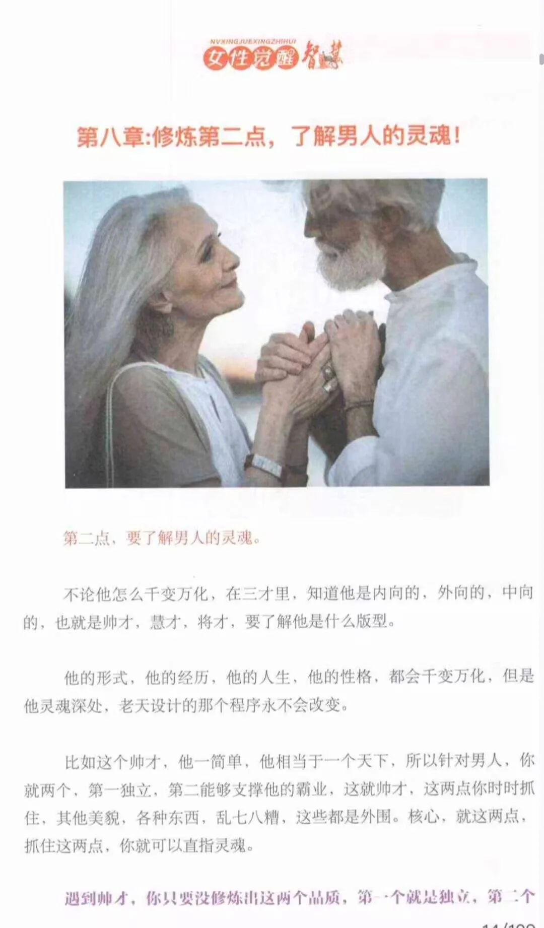 女性觉醒与认知突破 电子书