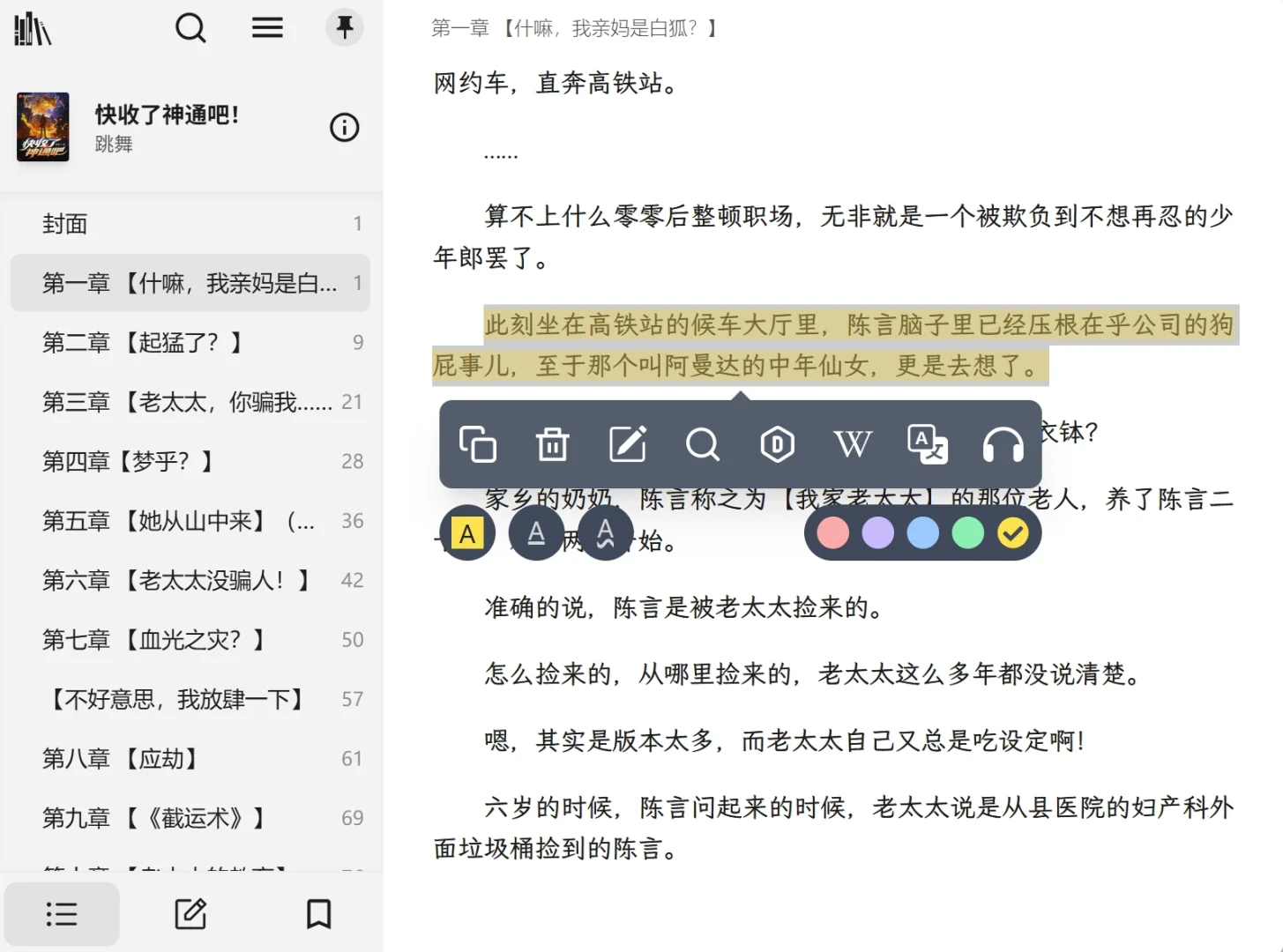 电子书阅读神器！！！安卓➕PC端可用！！