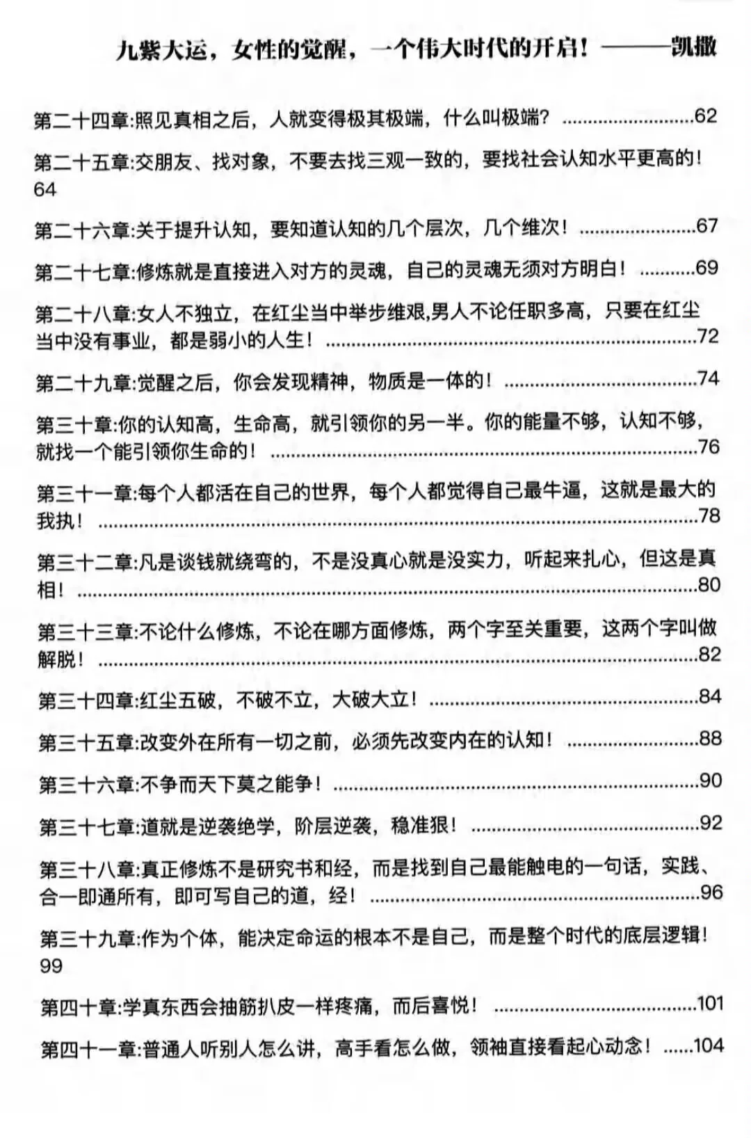 女性觉醒与认知突破 电子书