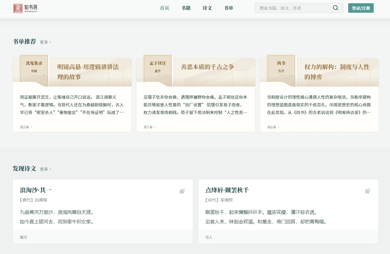 【免费】【冷门】网站推荐第三弹！！！
