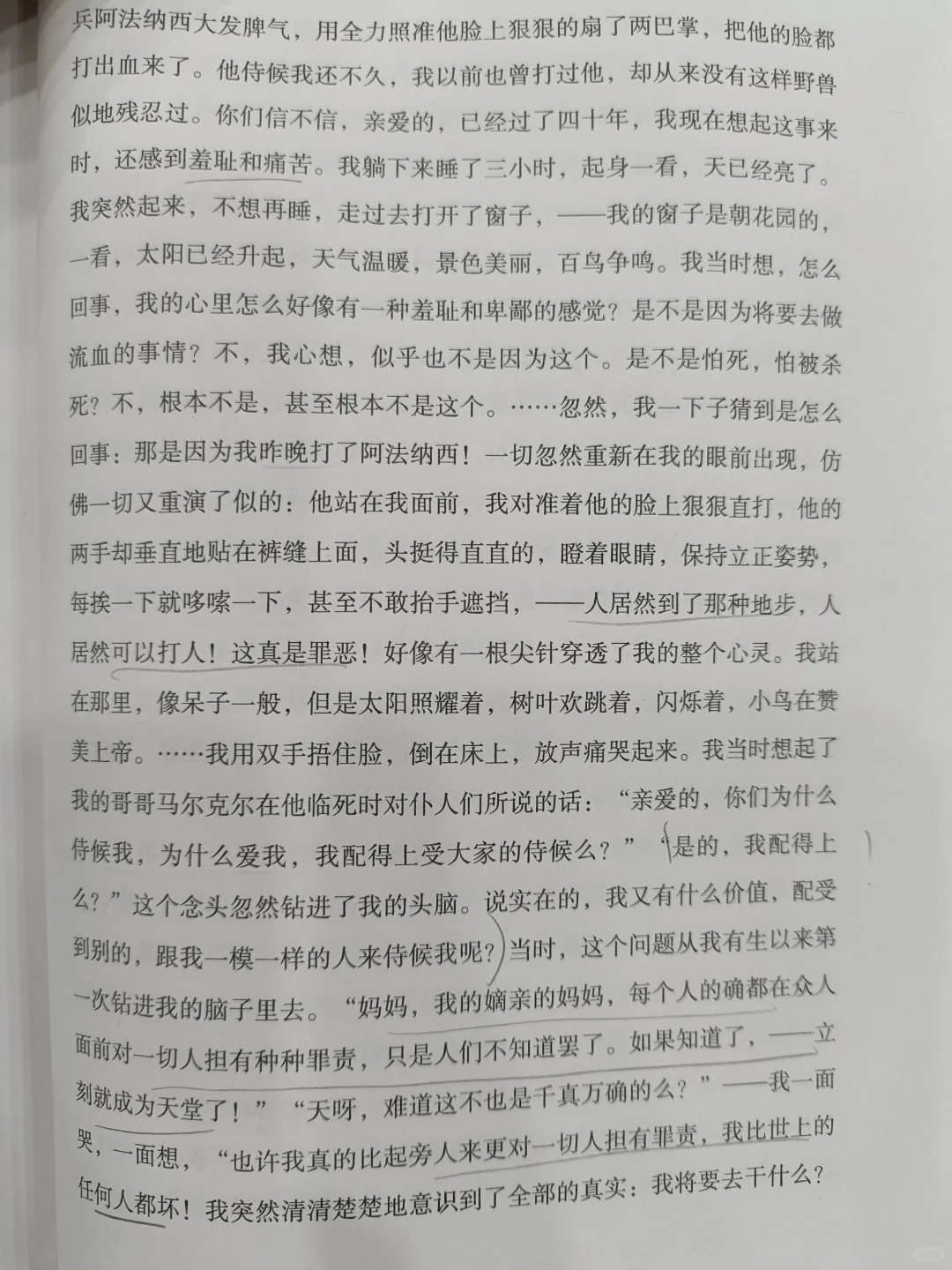妈的，写得那么牛逼