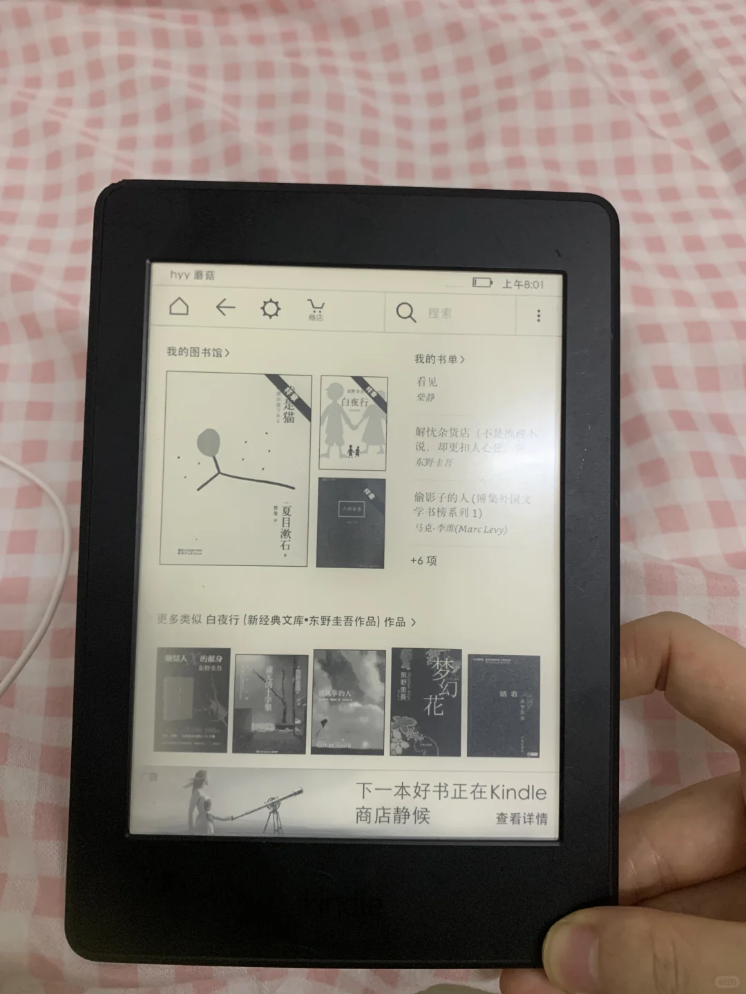出Kindle电子书阅读器黑色💰300
