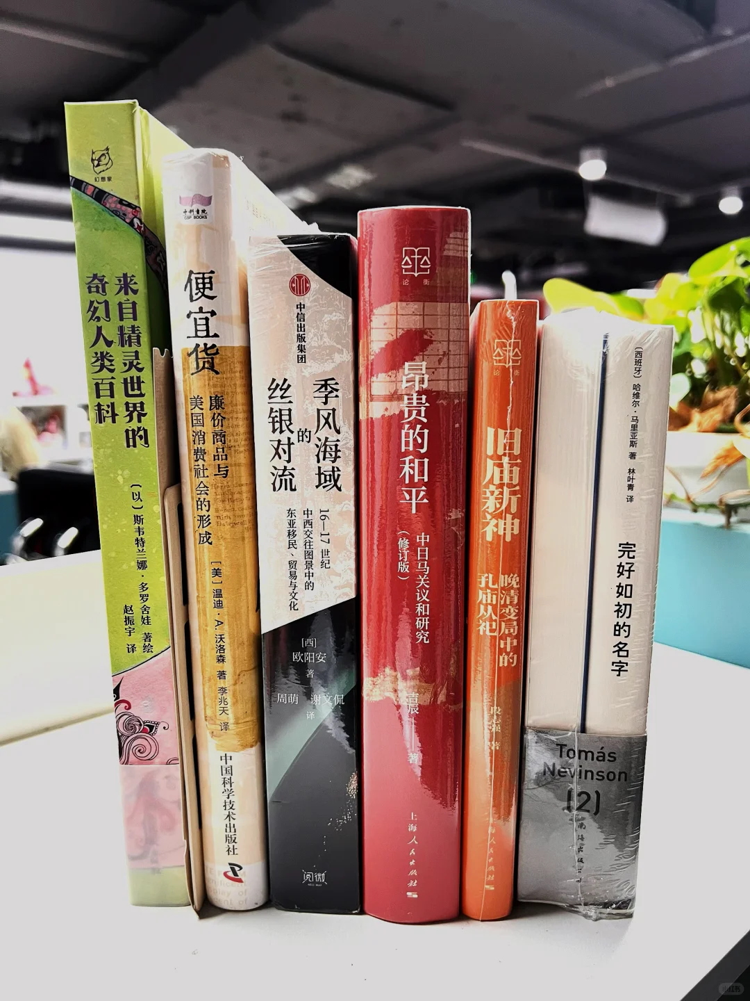 晒一下最近收到的新书们，都超喜欢！