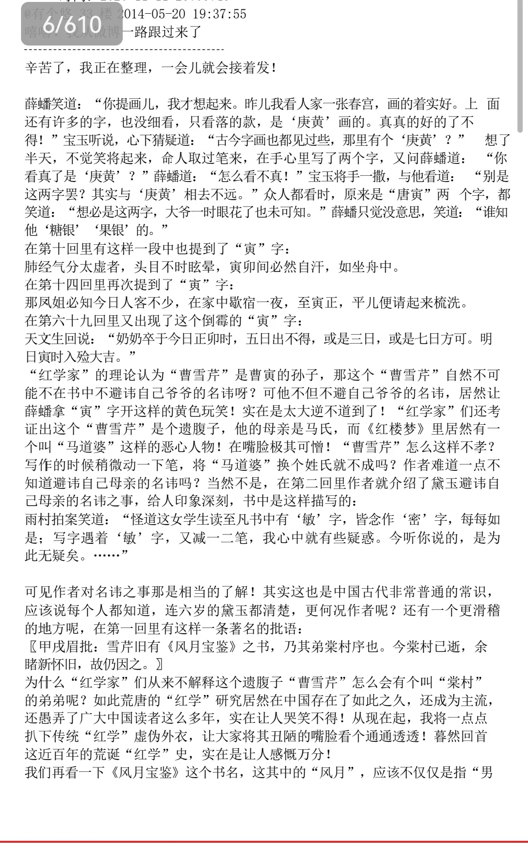 这是我见到的，对红楼梦解读最好的一篇强文
