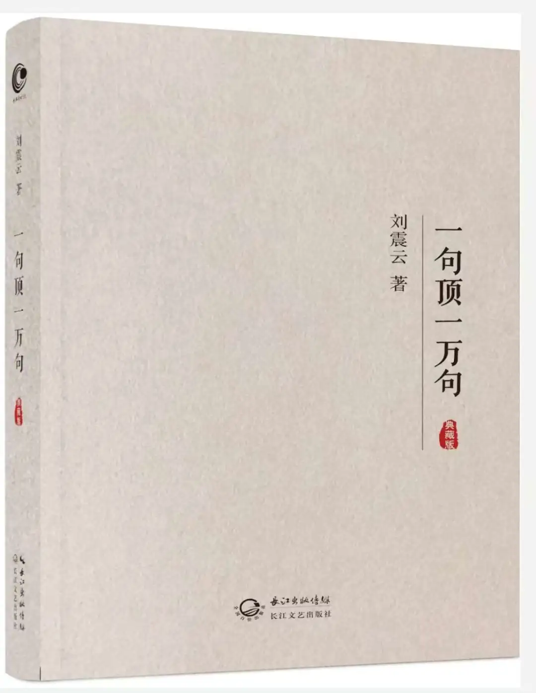 以为什么你一定要读这本电子书