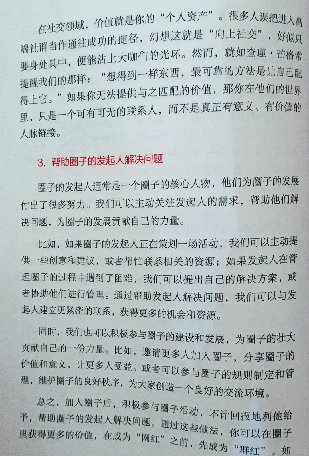 我在看的书