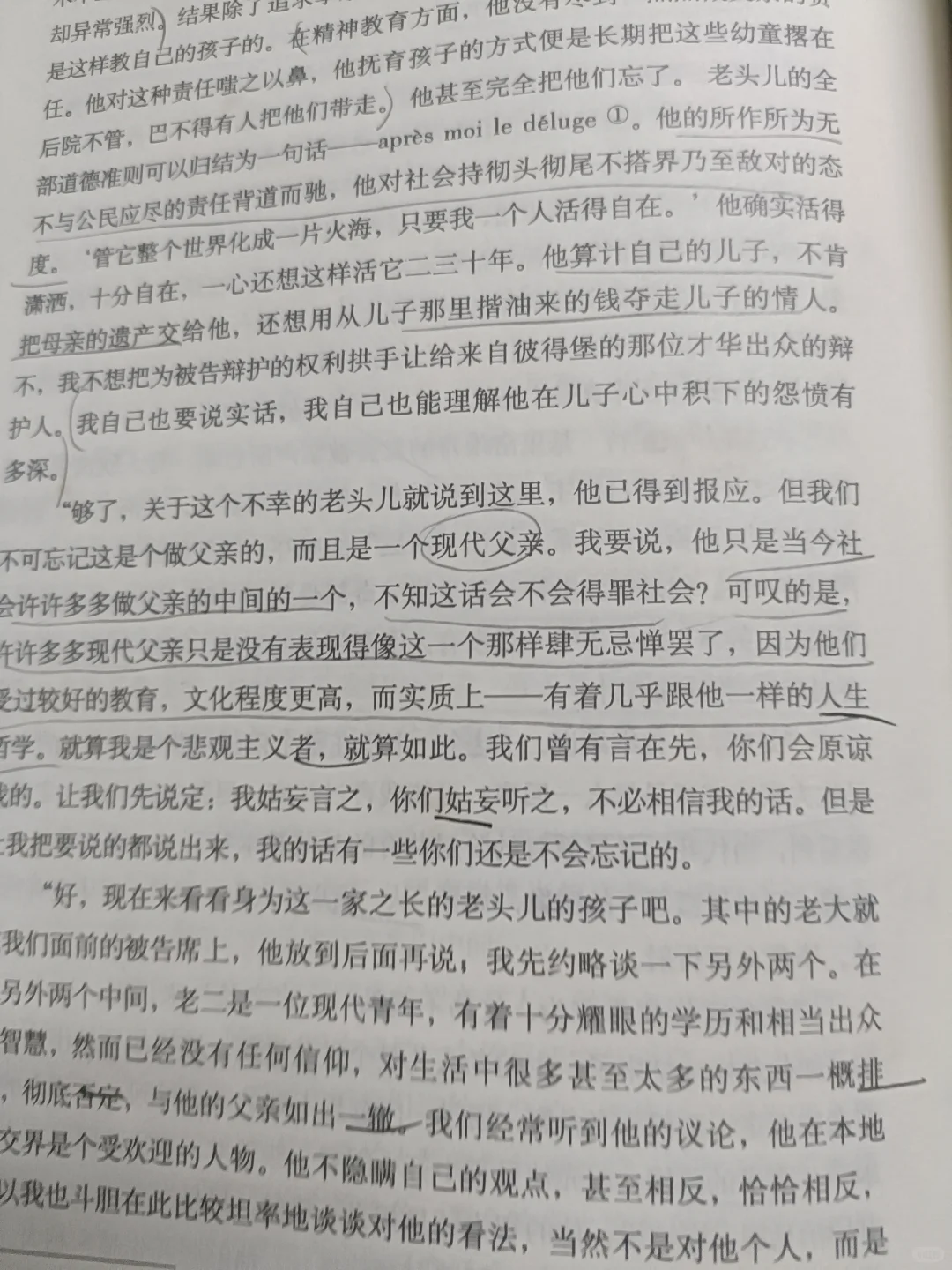 妈的，写得那么牛逼