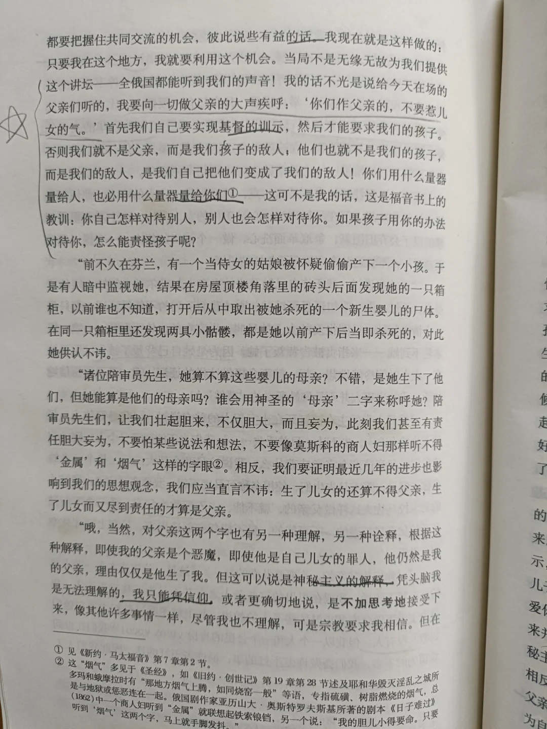 妈的，写得那么牛逼