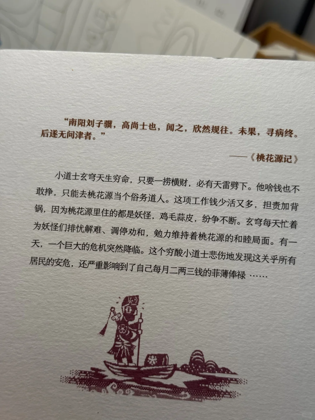 一口气看完马伯庸新书！啊啊啊啊太好看了！