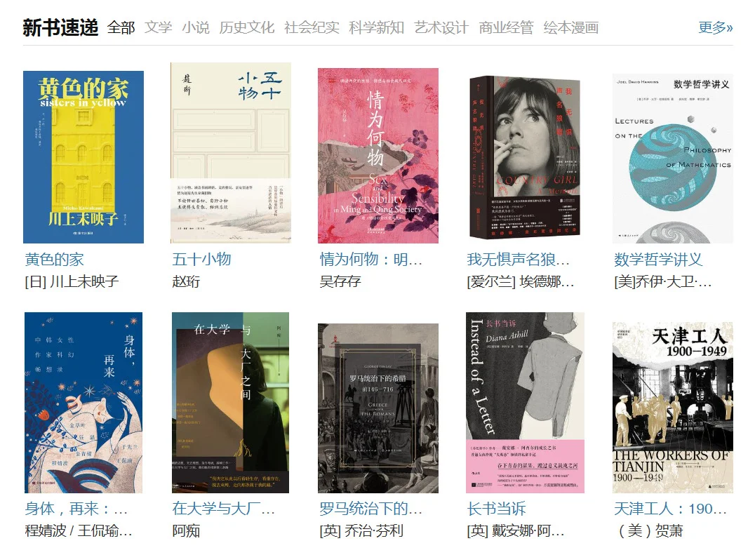 📚豆瓣新书速递2025.8.25